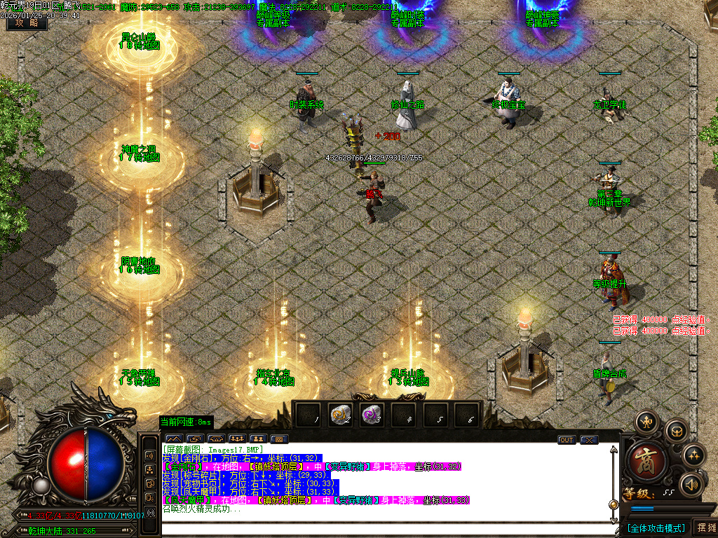 乾元界单职业传奇论坛-五大陆