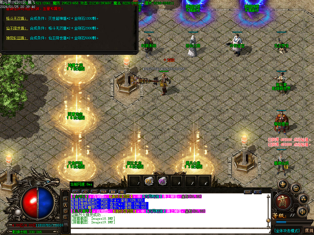 乾元界单职业传奇论坛-五大陆