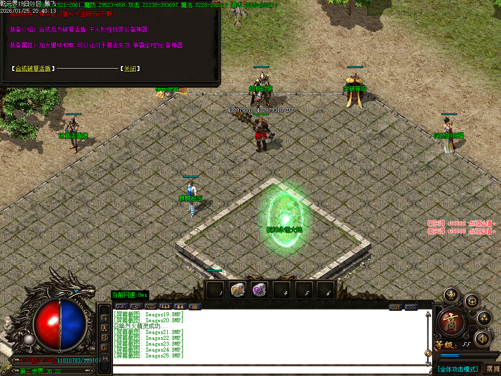 乾元界单职业传奇论坛-五大陆