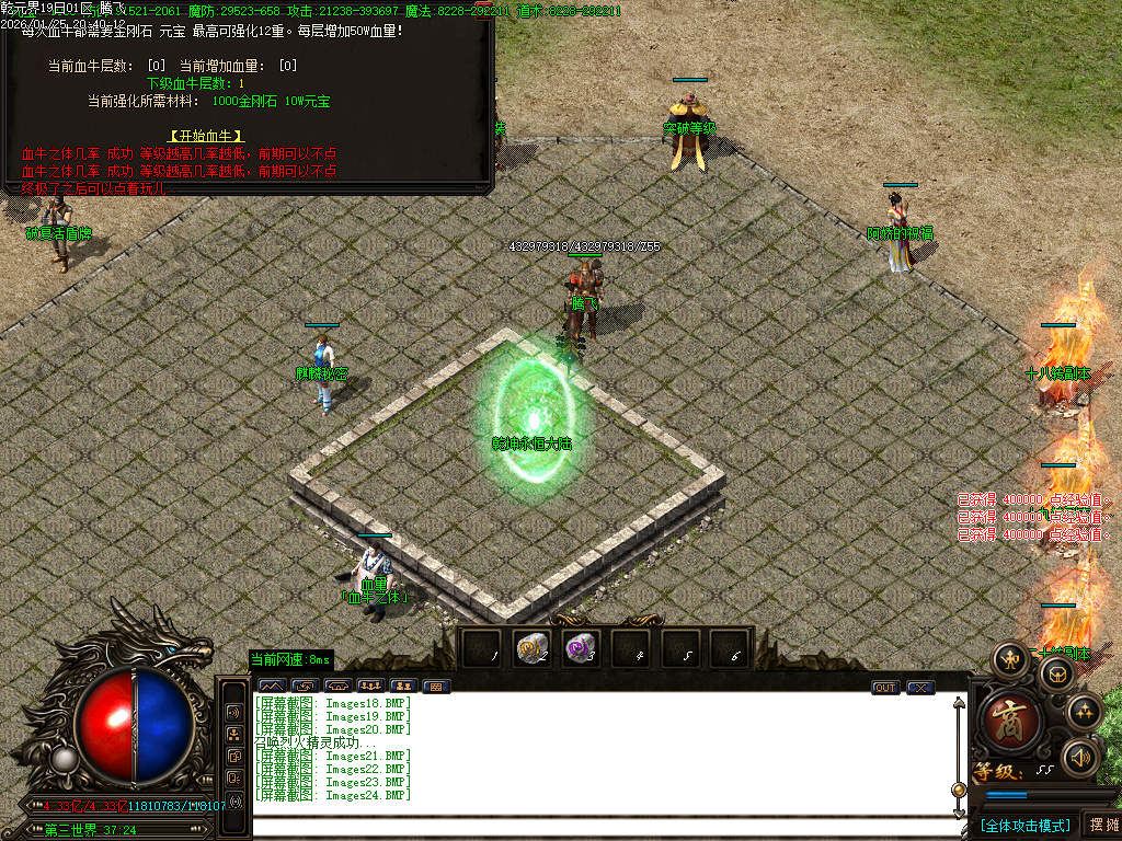 乾元界单职业传奇论坛-五大陆