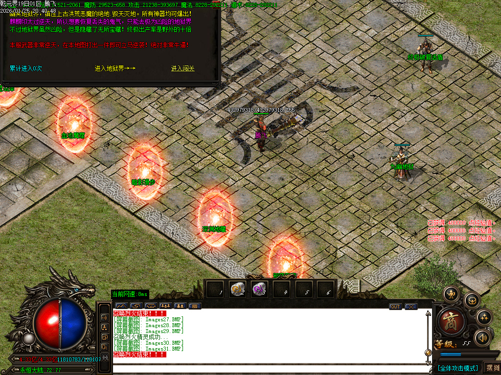 乾元界单职业传奇论坛-五大陆