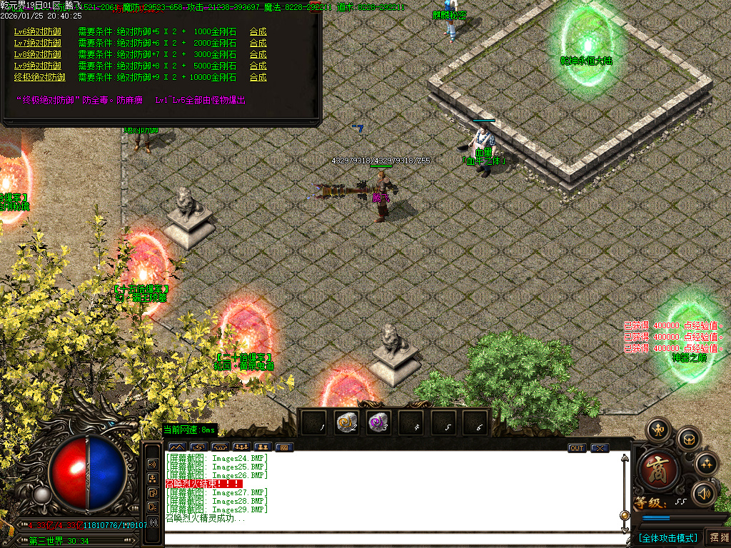 乾元界单职业传奇论坛-五大陆