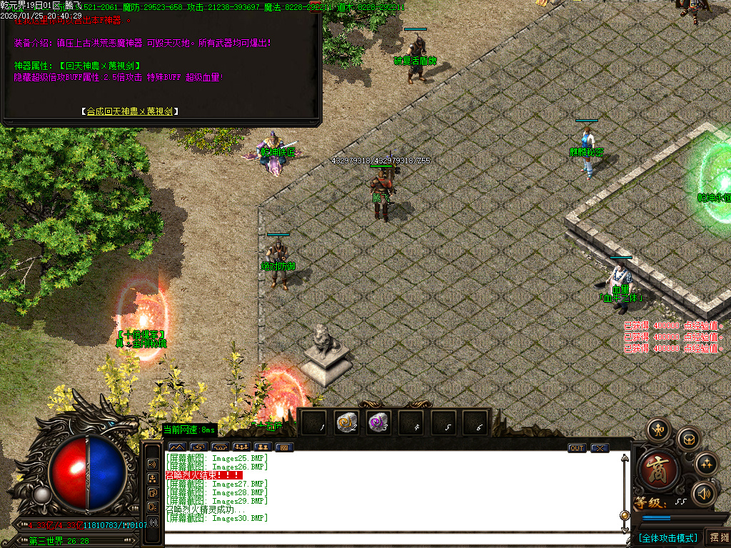 乾元界单职业传奇论坛-五大陆