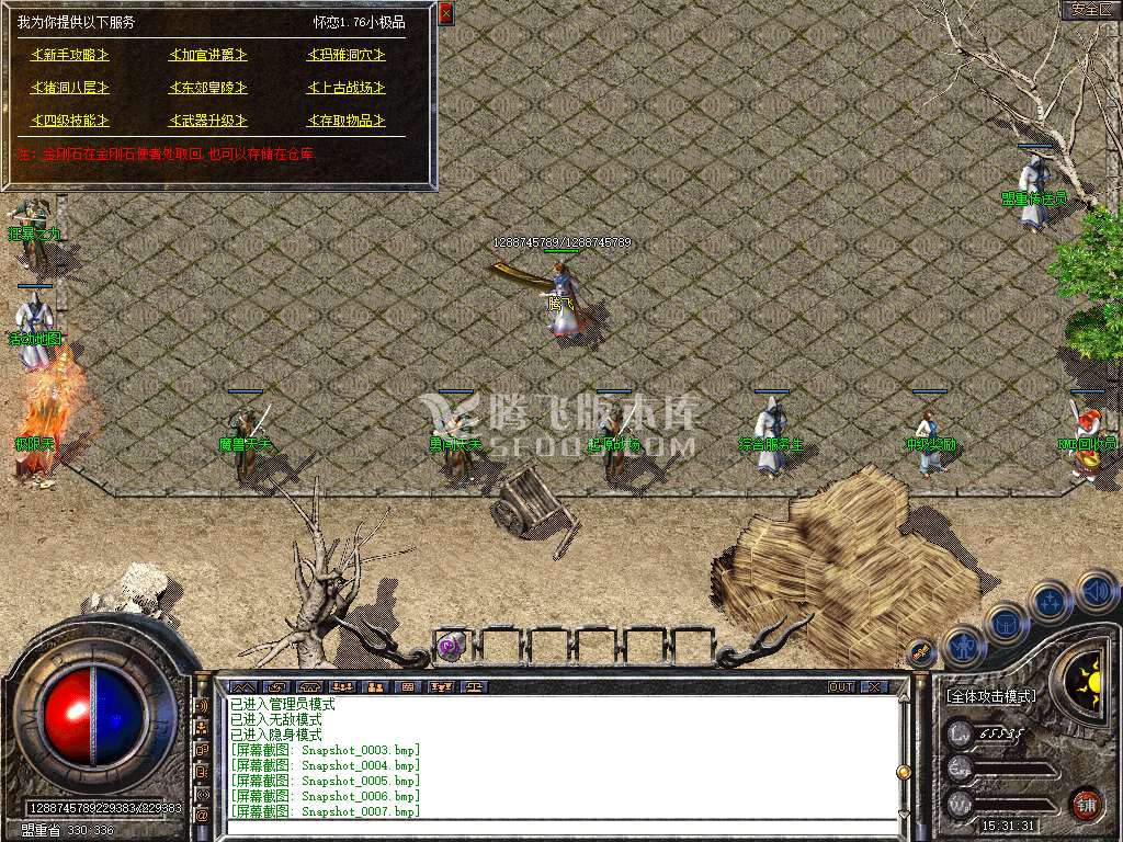 1.76原版怀恋小极品传奇版本库