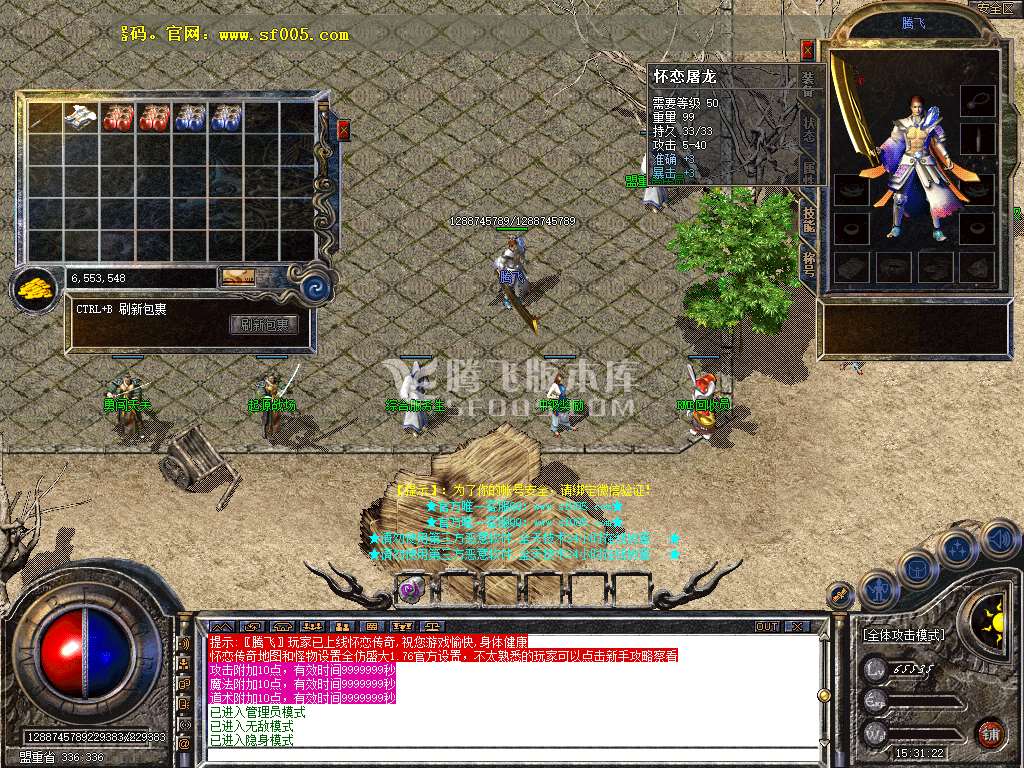 1.76原版怀恋小极品传奇版本库