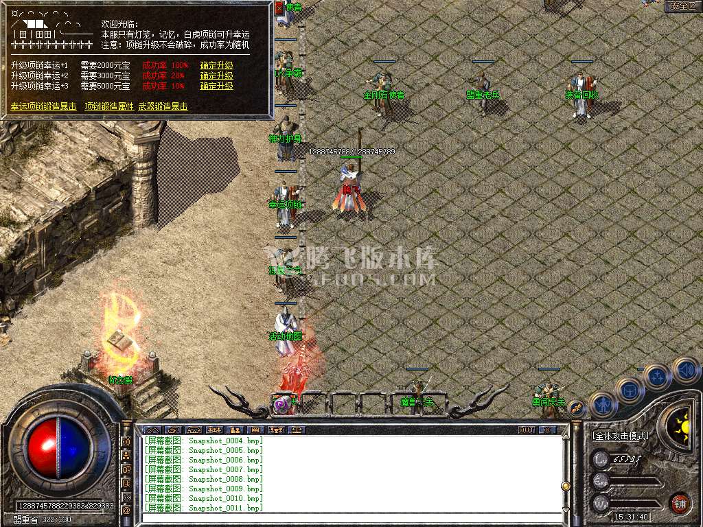 1.76原版怀恋小极品传奇版本库