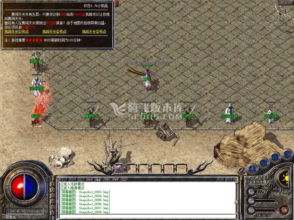 1.76原版怀恋小极品传奇版本库