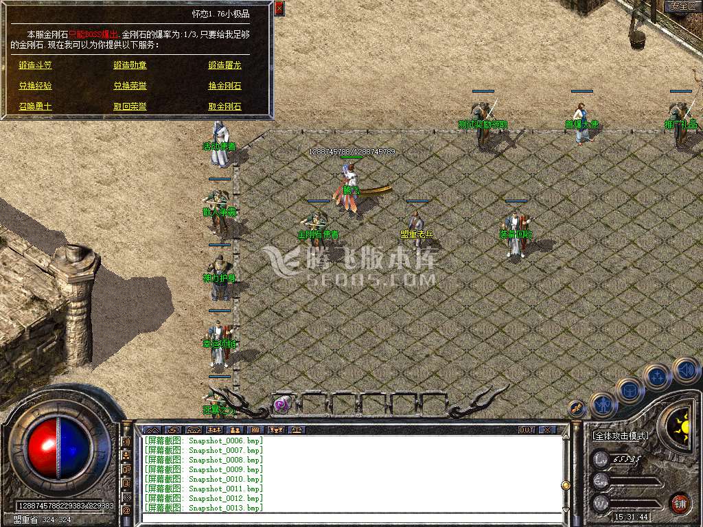 1.76原版怀恋小极品传奇版本库