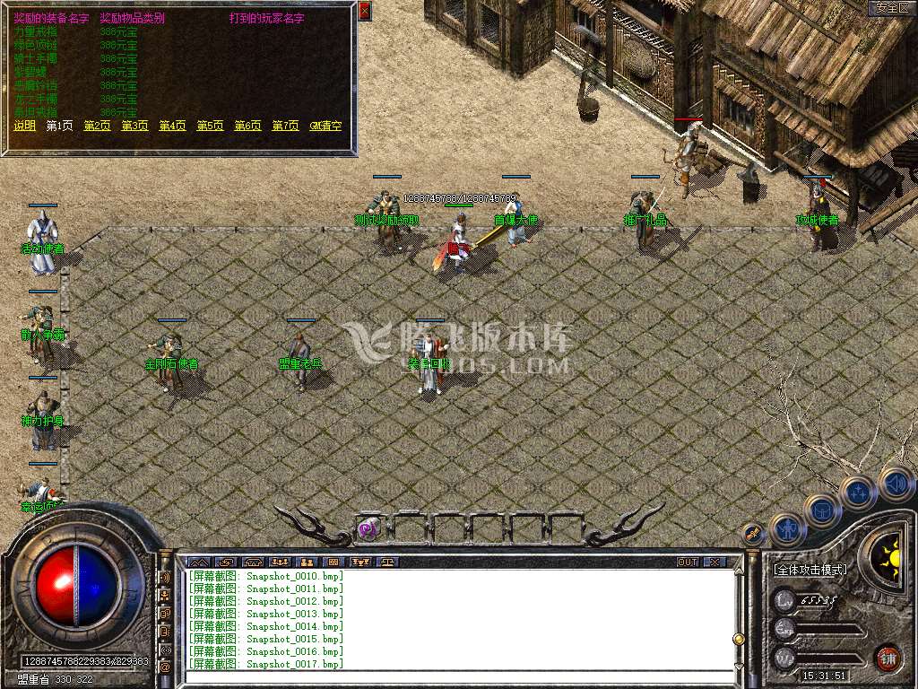 1.76原版怀恋小极品传奇版本库