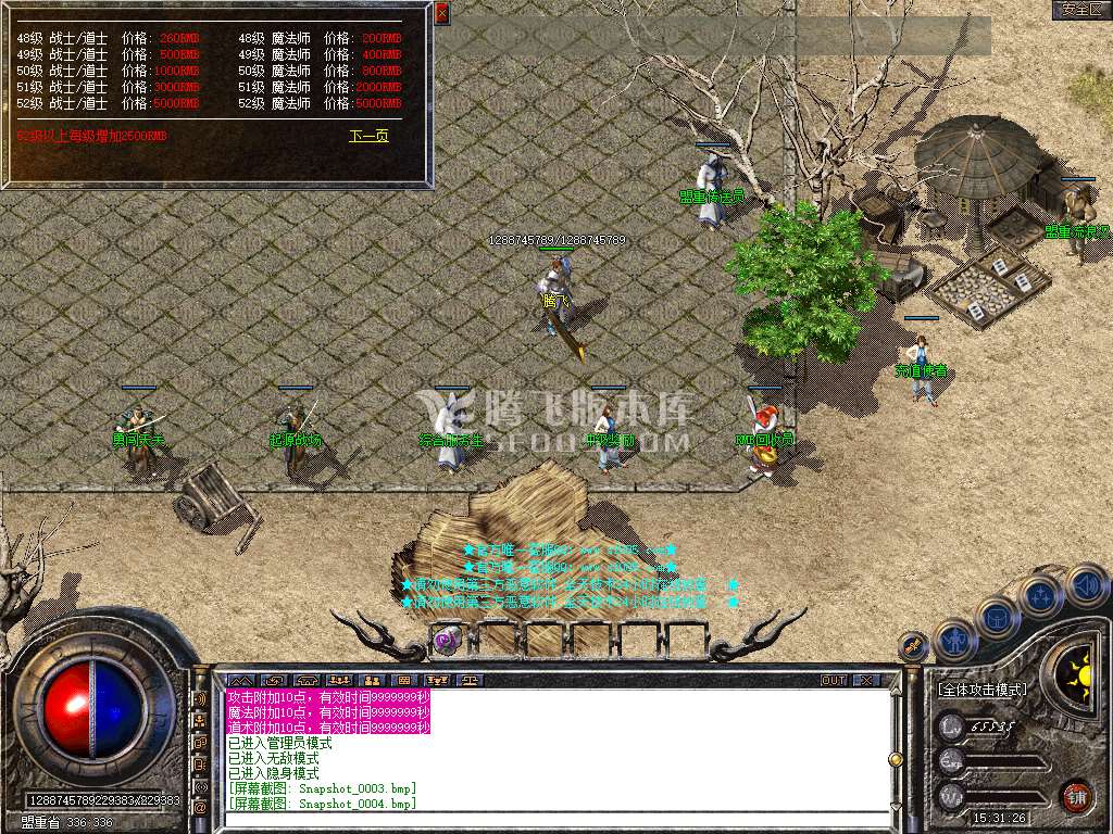 1.76原版怀恋小极品传奇版本库