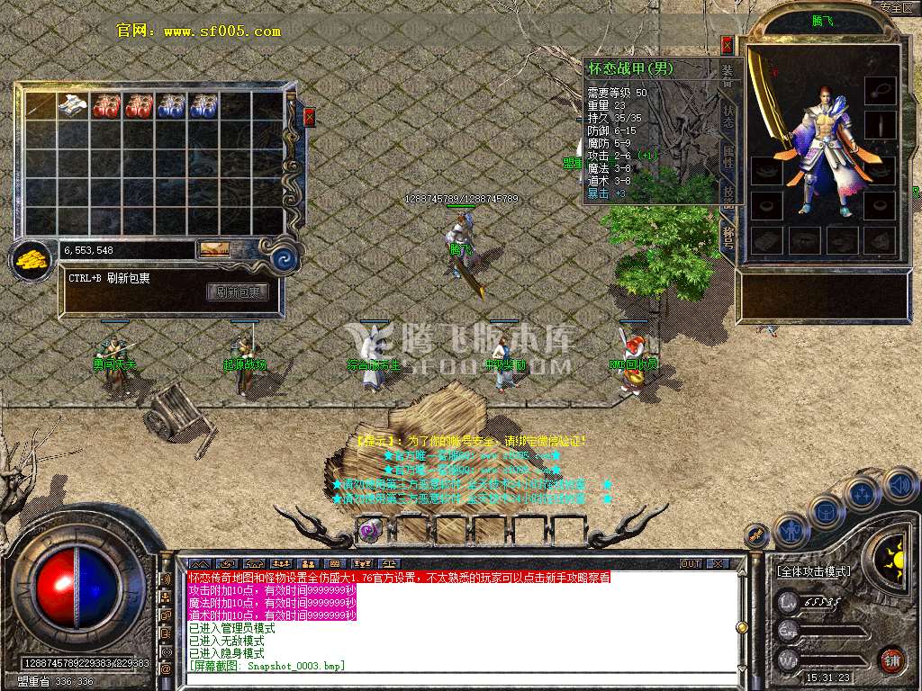 1.76原版怀恋小极品传奇版本库