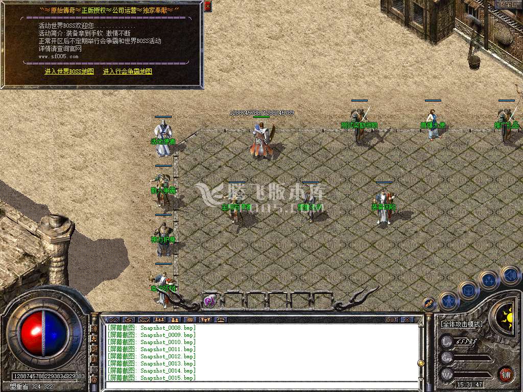 1.76原版怀恋小极品传奇版本库