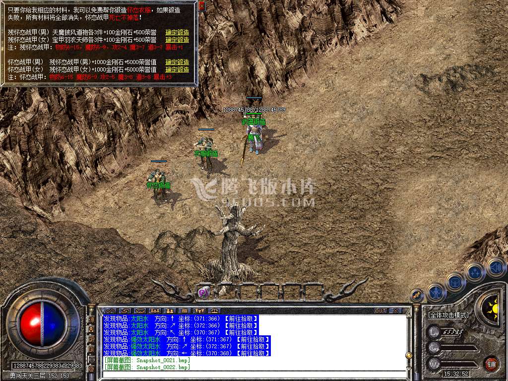 1.76原版怀恋小极品传奇版本库