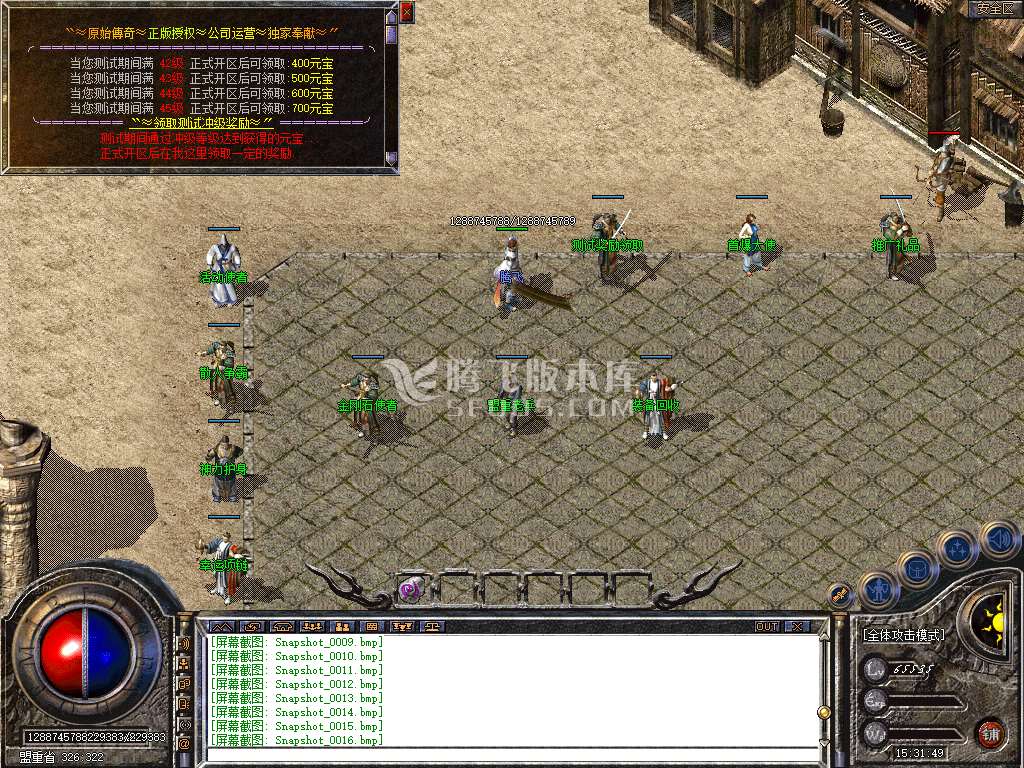 1.76原版怀恋小极品传奇版本库