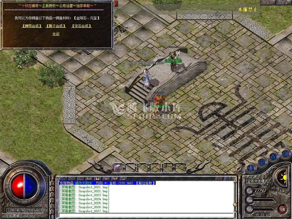 1.76原版怀恋小极品传奇版本库