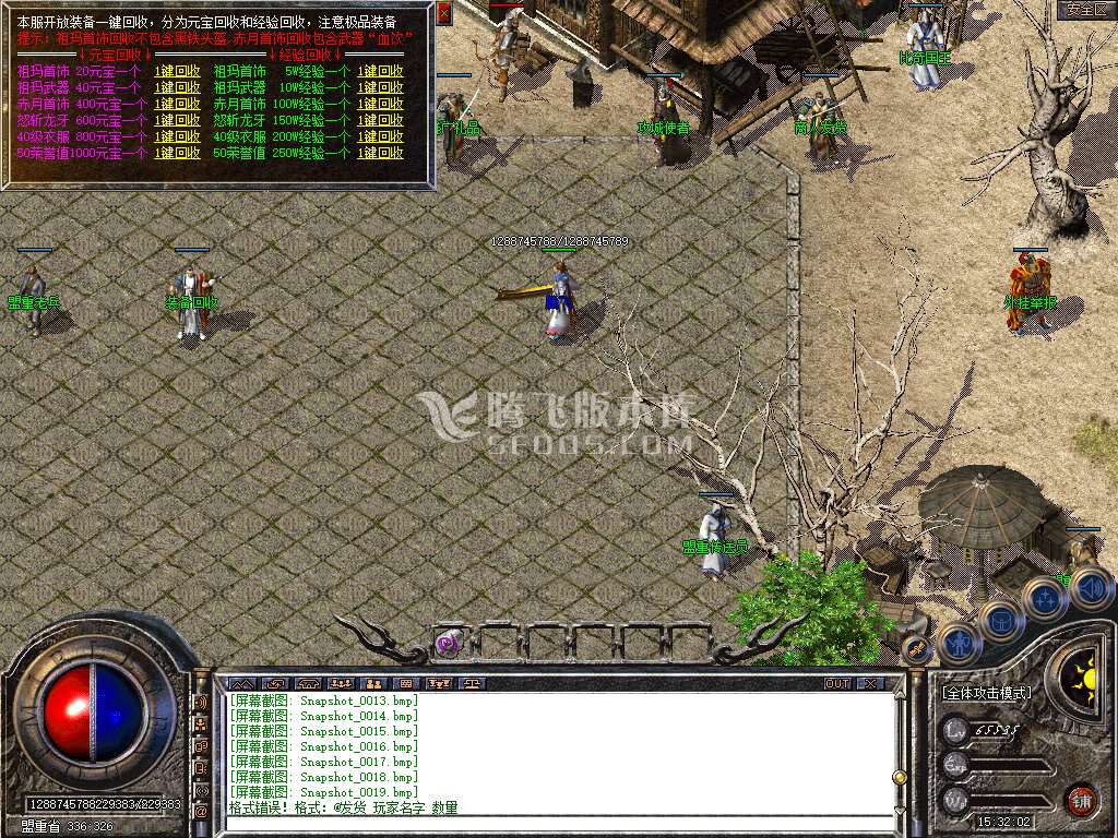 1.76原版怀恋小极品传奇版本库