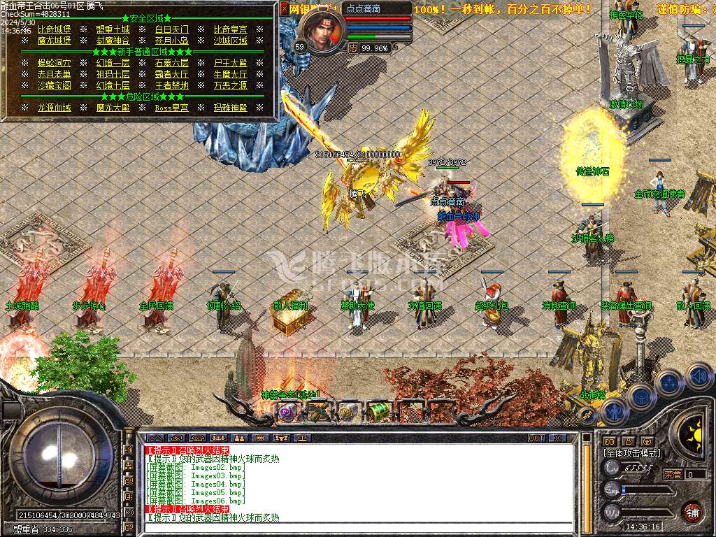 1.80龙血帝王BUFF合击第二季传奇