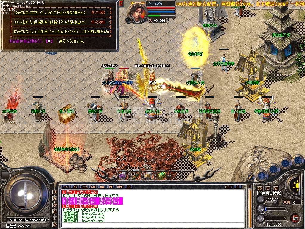 1.80龙血帝王BUFF合击第二季传奇