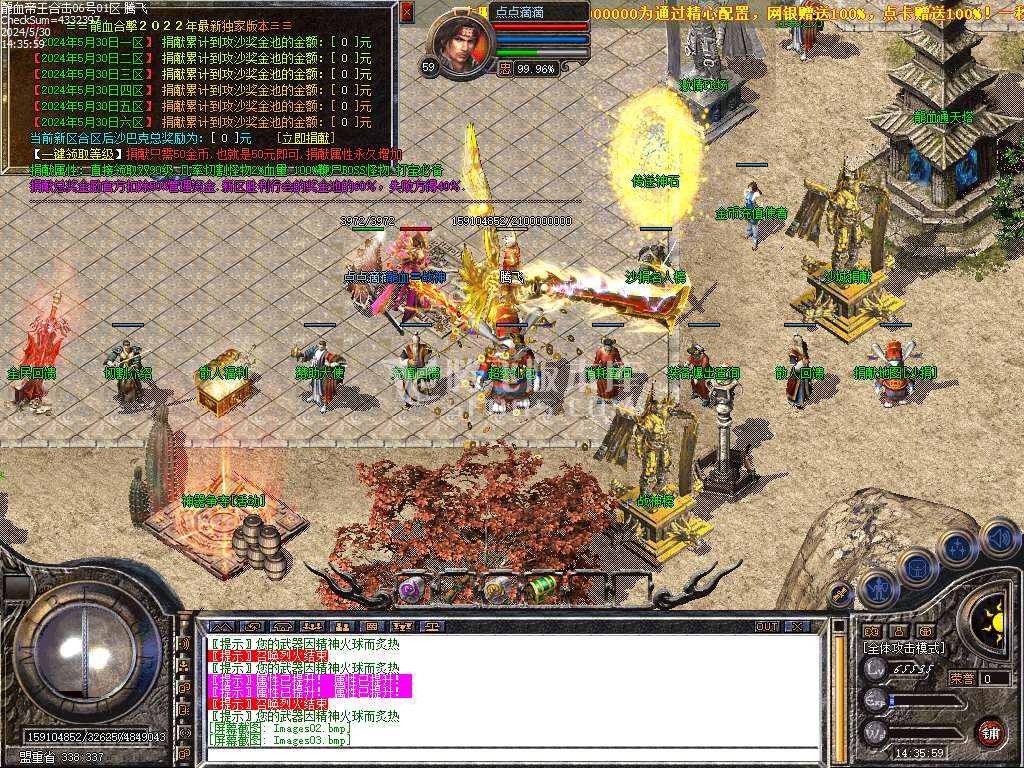 1.80龙血帝王BUFF合击第二季传奇