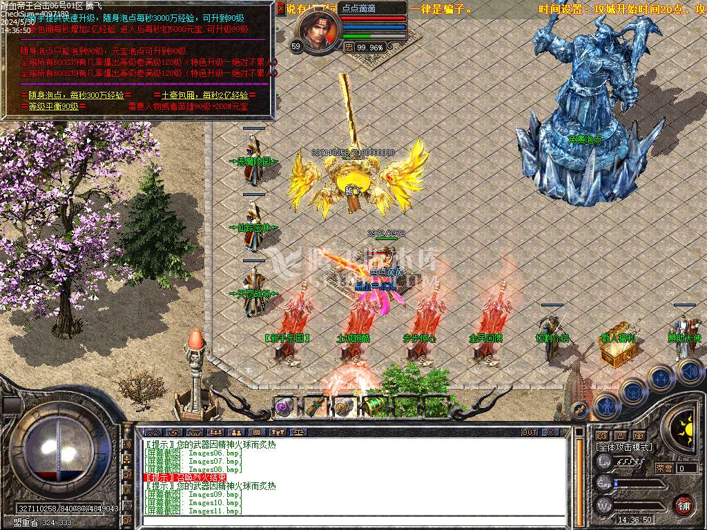 1.80龙血帝王BUFF合击第二季传奇