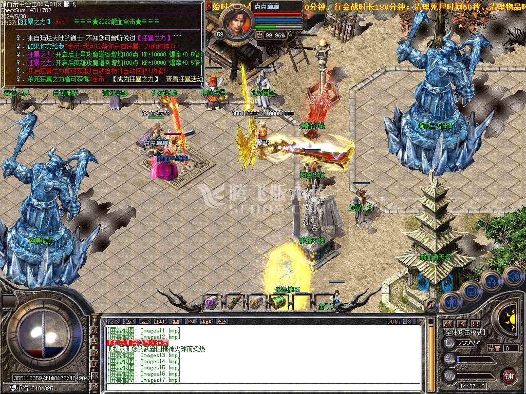 1.80龙血帝王BUFF合击第二季传奇