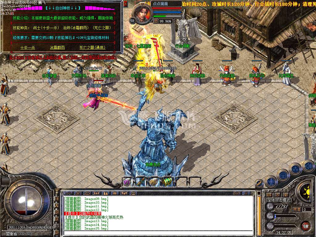 1.80龙血帝王BUFF合击第二季传奇