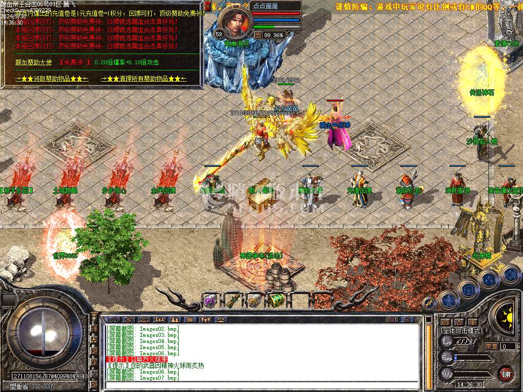 1.80龙血帝王BUFF合击第二季传奇