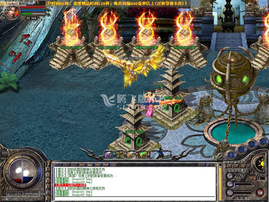 1.80龙血帝王BUFF合击第二季传奇