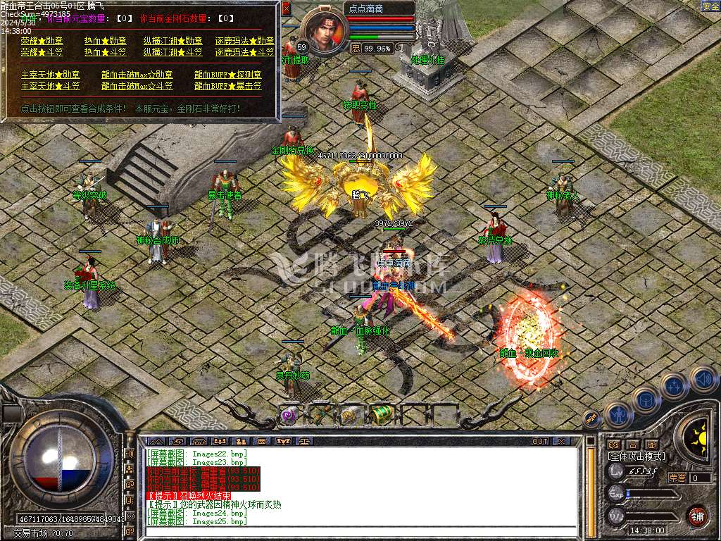 1.80龙血帝王BUFF合击第二季传奇