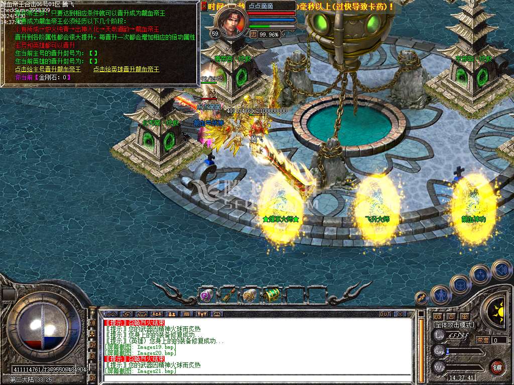 1.80龙血帝王BUFF合击第二季传奇