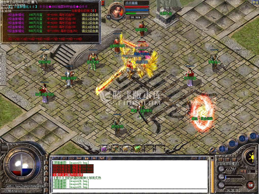 1.80龙血帝王BUFF合击第二季传奇