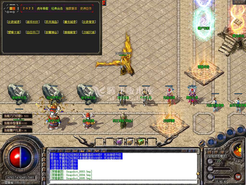 1.80魔尊品牌BUFF合击传奇