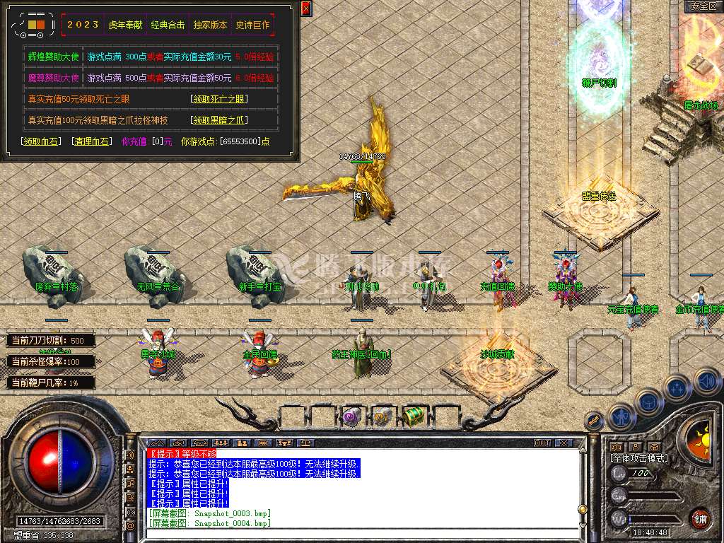 1.80魔尊品牌BUFF合击传奇