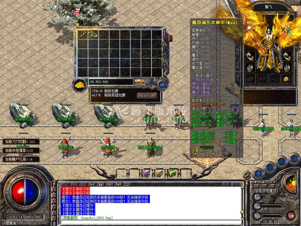 1.80魔尊品牌BUFF合击传奇