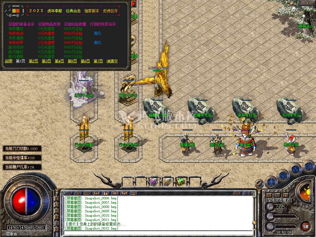 1.80魔尊品牌BUFF合击传奇