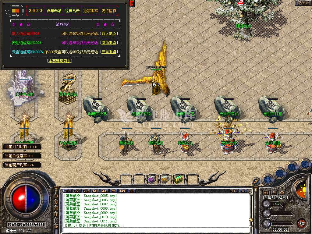 1.80魔尊品牌BUFF合击传奇