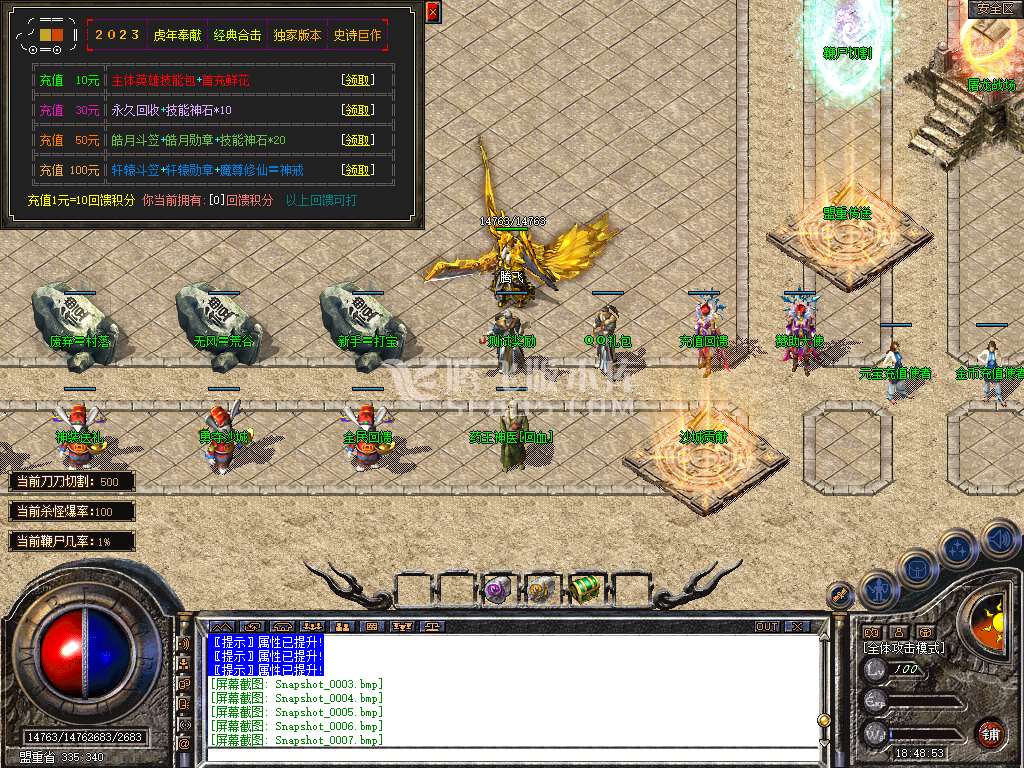 1.80魔尊品牌BUFF合击传奇