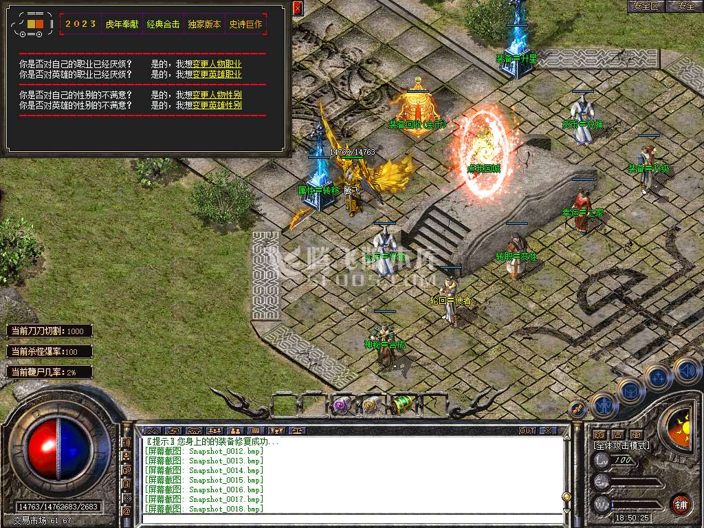 1.80魔尊品牌BUFF合击传奇