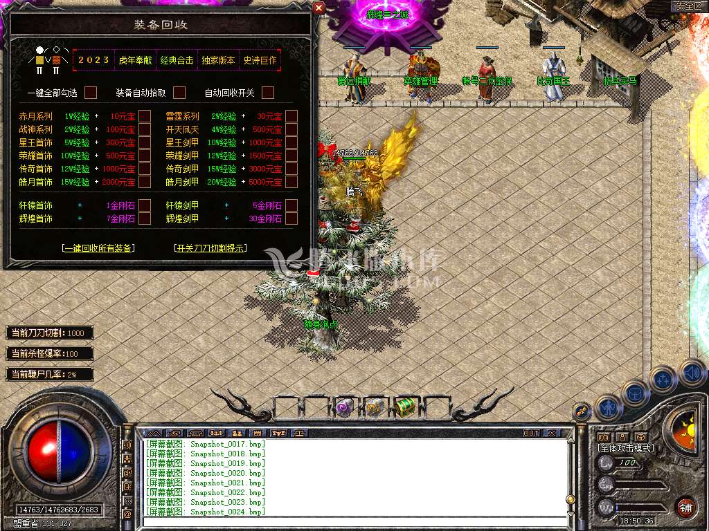 1.80魔尊品牌BUFF合击传奇