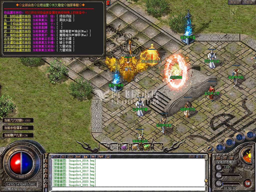 1.80魔尊品牌BUFF合击传奇