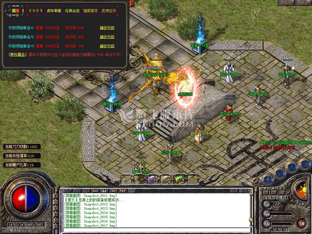 1.80魔尊品牌BUFF合击传奇