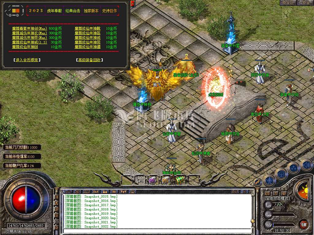 1.80魔尊品牌BUFF合击传奇