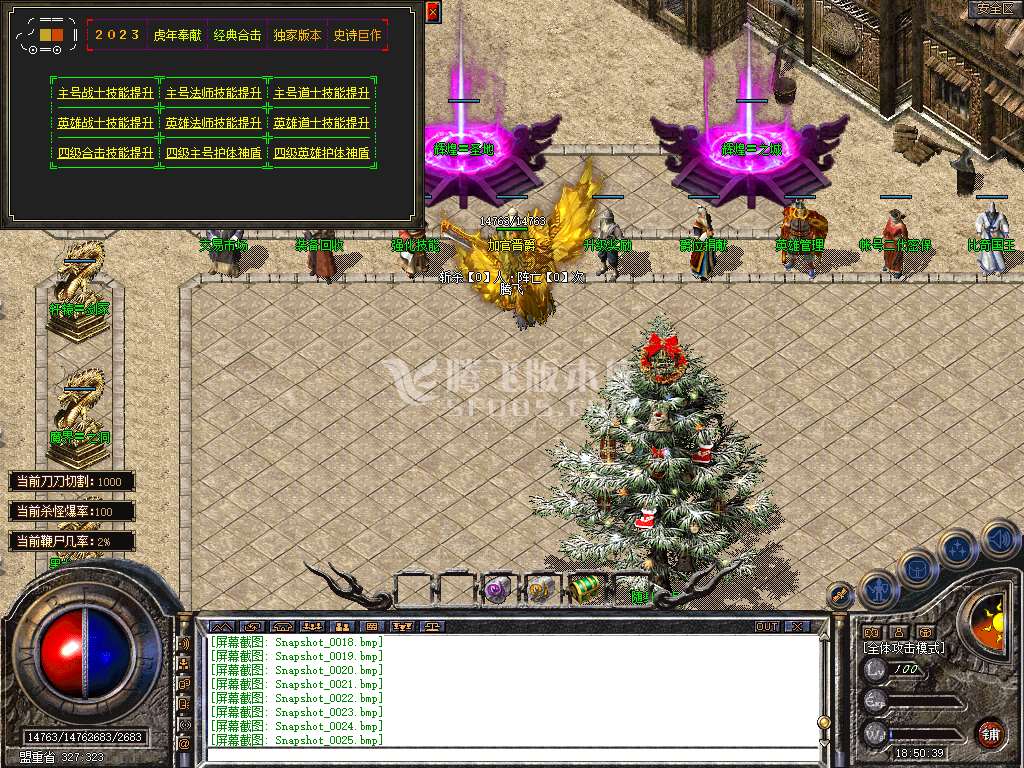 1.80魔尊品牌BUFF合击传奇