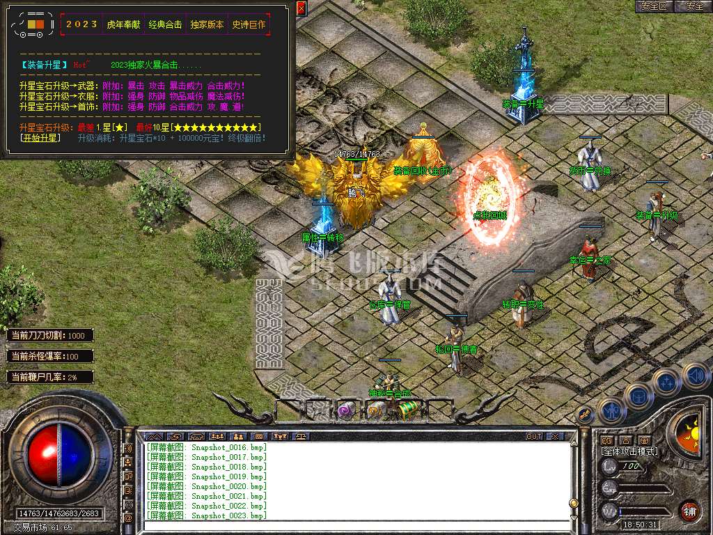 1.80魔尊品牌BUFF合击传奇