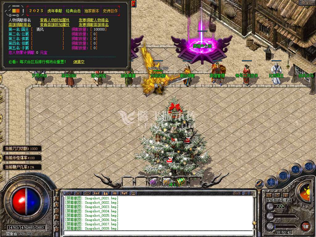 1.80魔尊品牌BUFF合击传奇