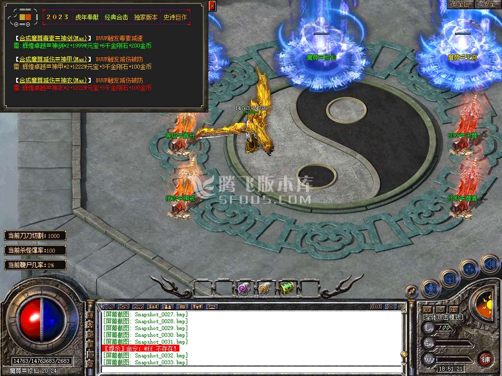 1.80魔尊品牌BUFF合击传奇