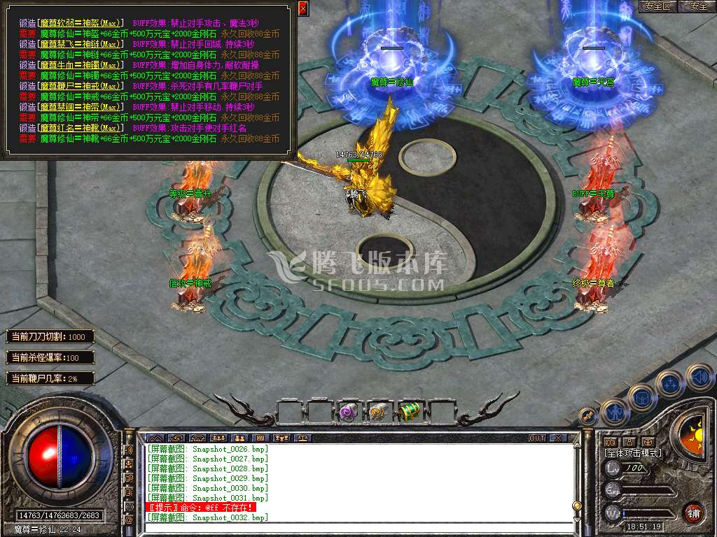 1.80魔尊品牌BUFF合击传奇