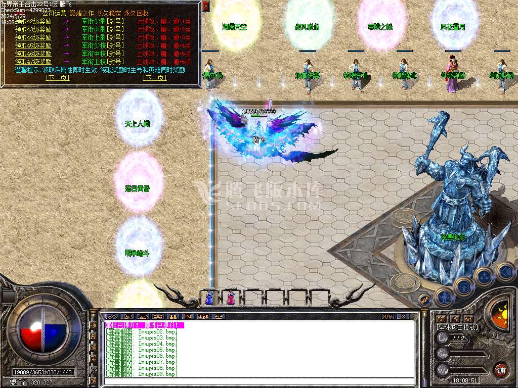 1.80七界帝王合击BUFF传奇