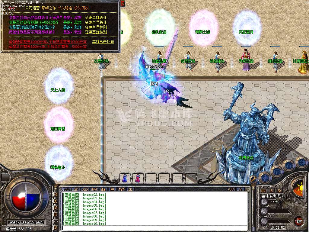 1.80七界帝王合击BUFF传奇