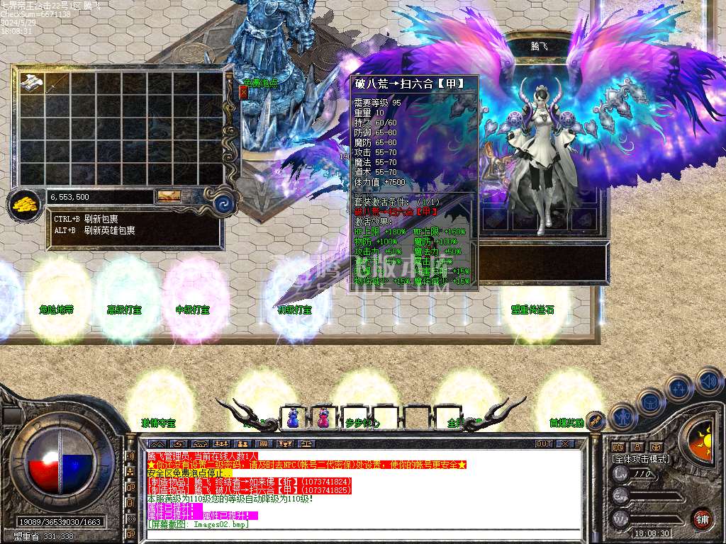 1.80七界帝王合击BUFF传奇